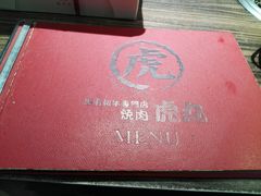 -虎丸烧肉(新大陆广场店)