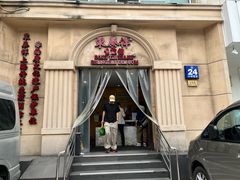 -东泰祥生煎馆(重庆北路店)