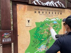 -米堆冰川