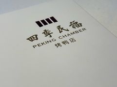 -四季民福烤鸭店(前门大栅栏店)