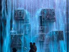-中国湿地博物馆