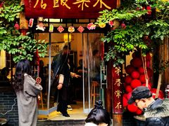 -永乐饭店