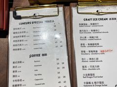 -LUNEURS月乐诗 冰淇淋咖啡(环贸店)