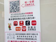 -珍妮曲奇聪明小熊(上环店)