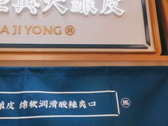-马记永·兰州牛肉面(天通苑家乐福店)