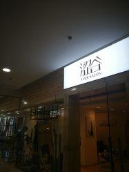 点击看大图 -涩谷· Hair Salon