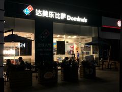 门面-达美乐比萨(深圳广夏路店)