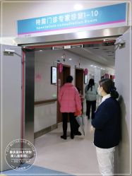-重庆医科大学附属儿童医院(两江院区)