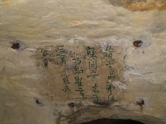 -三游洞