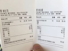 -CoCo都可(建外SOHO店)