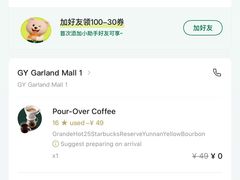 -星巴克(贵阳花果园1店)