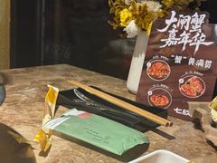 -七欣天香辣蟹火锅(苏州塔园路店)
