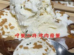 -哼蟹二将·烤肉酱蟹(合生汇店)