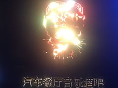 -MOSSO德国餐厅·音乐酒吧(环宇荟店)