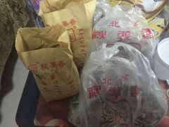 -秋栗香(地安门店)