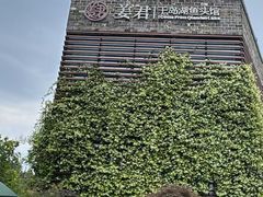 -千岛湖鱼味馆(十字街总店)