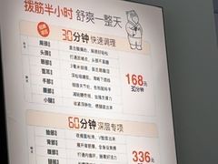 -长风拨筋养身(天街店)