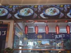 -渔家风味·鲅鱼水饺·央视展播·海鲜天津菜(开发区店)