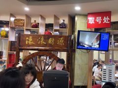 -元盛居(生态大街店)