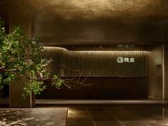 -隐溪茶馆(静安寺店)