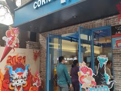 -CORNER CONE GELATO酷矿手作霜淇淋(南头古城店)