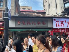 -毛氏汽水包(山海关路店)