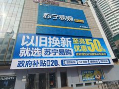 -苏宁易购(Suning Elec大连胜利广场店)