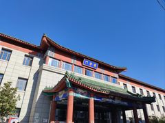 -中国中医科学院西苑医院(本部)