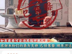 -祥禾饽饽铺·中式糕点(天津河东美福园店)