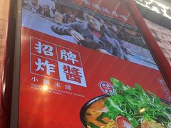 -肥汁米蘭香港米线(长宁来福士店)