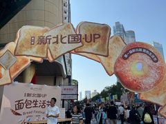 -北国商城