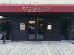 门面-Wolfgang’s Steakhouse 沃夫冈牛排馆(上海白玉兰广场店)