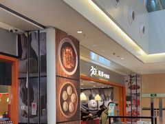 -阳阳中国饭(龙湖大兴天街)