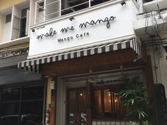 -Make Me Mango Tha Tian