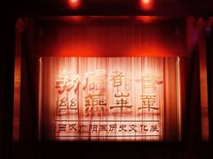 -北京大葆台遗址博物馆