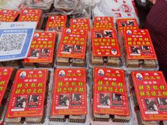 -马文章胖子甑糕(洒金桥店)
