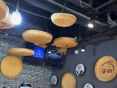 -子曰倒贴烧饼(松龄路店)