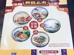 菜单-日月永和中国餐饮名店(凤凰店)