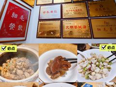 -细毛私家菜总店