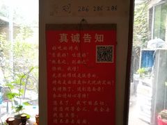 -新疆狼爷烤肉(宋庄店)