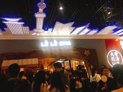 门面-LELECHA乐乐茶(上海五角场万达广场店)