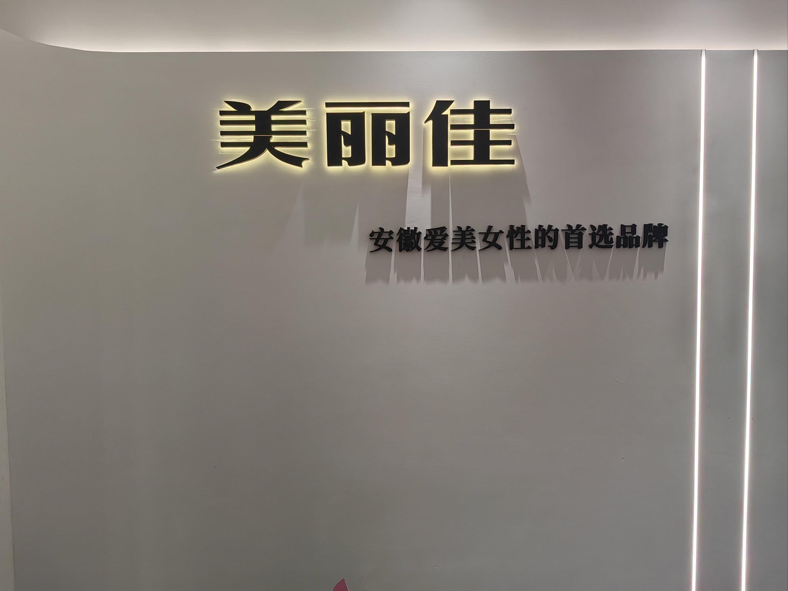 适合女人做的加盟店(适合女人创业加盟项目)