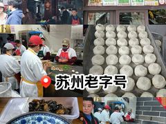 -荣阳楼(山塘街店)