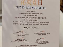 -广州富力丽思卡尔顿酒店
