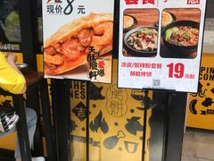门面-吉品合酥脆烤饼(太平洋森活天地店)