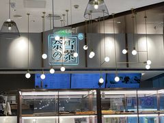 -奈雪的茶(中粮祥云小镇店)