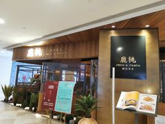 门面-大树餐厅(益田假日店)