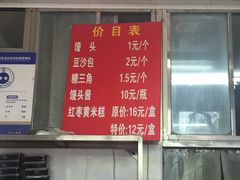 -天泽祥·鼓楼馒头(鼓楼店)