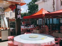 -范饭椰林川湘味海鲜·椰子鸡(三亚湾椰梦长廊店)