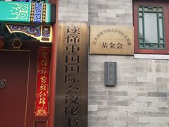 -METAL HANDS(五道营店)